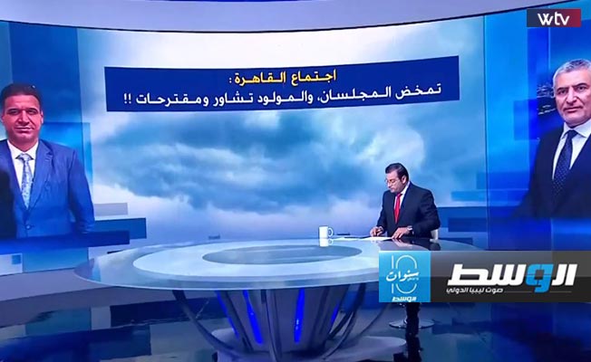 «وسط الخبر» يناقش: اجتماع القاهرة.. تمخض المجلسان والمولود تشاور ومقترحات