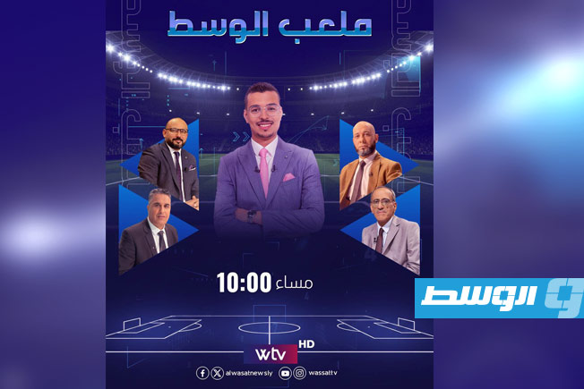 الليلة.. «ملعب الوسط» يقلب في أوراق سداسي «دورينا»