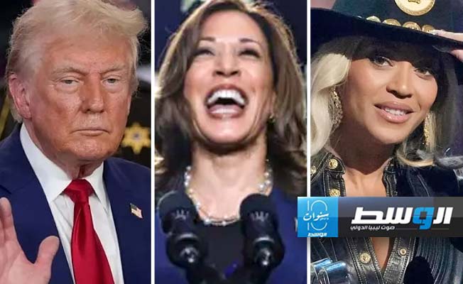 المغنية الأميركية بيونسيه: ما يجوز لهاريس «يحرم» على ترامب