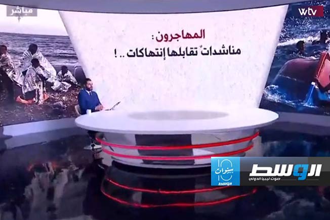 شاهد في «نسخة إلى الرأي العام»: المهاجرون.. مناشدات تقابلها انتهاكات