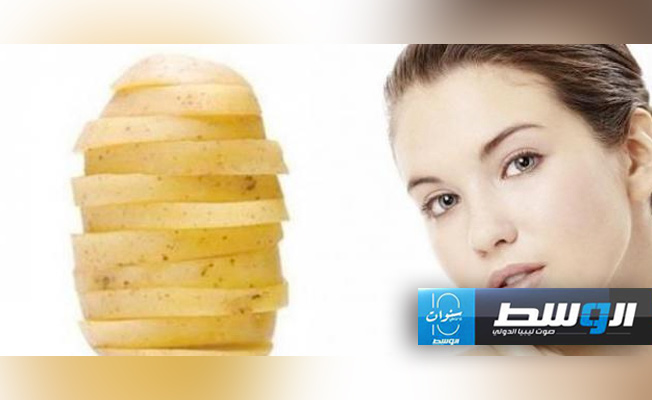 البطاطا لتفتيح المناطق الداكنة