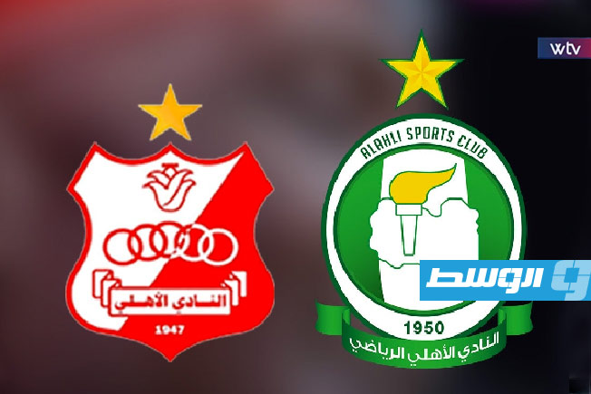 قرعة الأهلي طرابلس والأهلي بنغازي تنقل نهائي الكأس والسوبر إلى مصر