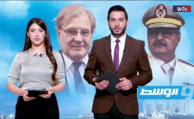 محللون لقناة الوسط «Wtv» يعلقون على رسالة نورلاند وإخراج «فاغنر» والقوات الأجنبية