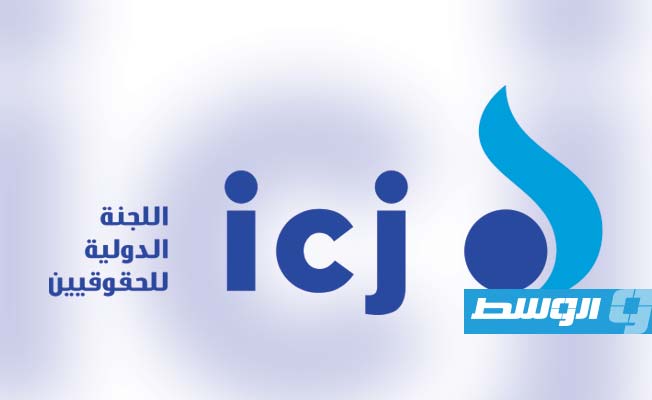 «الدولية للحقوقيين» تدعو إلى اعتماد مشروع قانون «إصلاح ذات البين» الصادر عن «الرئاسي»