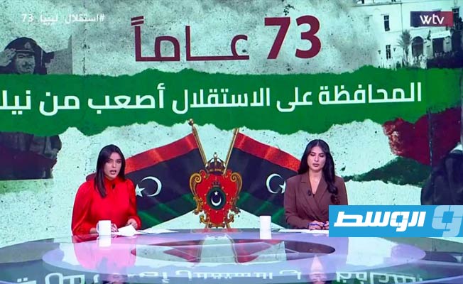 شاهد.. تغطية «الوسط» المسائية لذكرى استقلال ليبيا