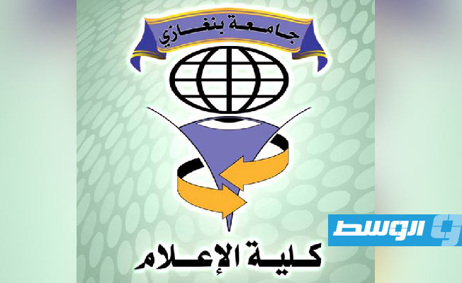 «تأثيرات وسائل التواصل الاجتماعي» ندوة في جامعة بنغازي