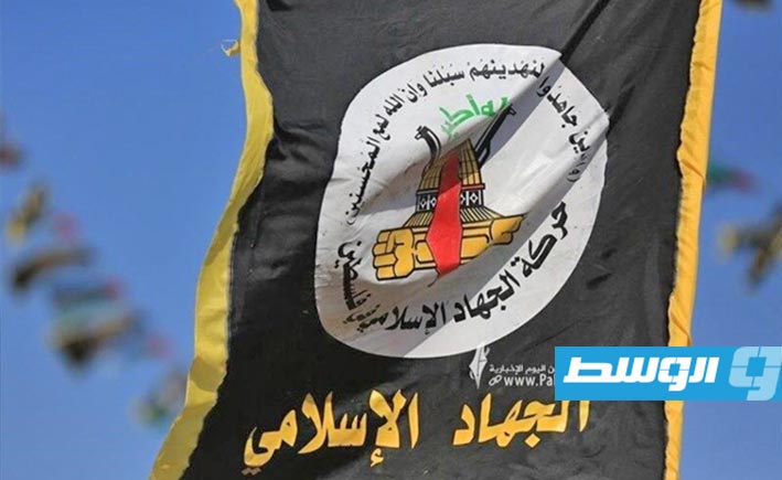 «الجهاد الإسلامي»: الاستهداف الصهيوني لقادة حماس «عمل إجرامي»