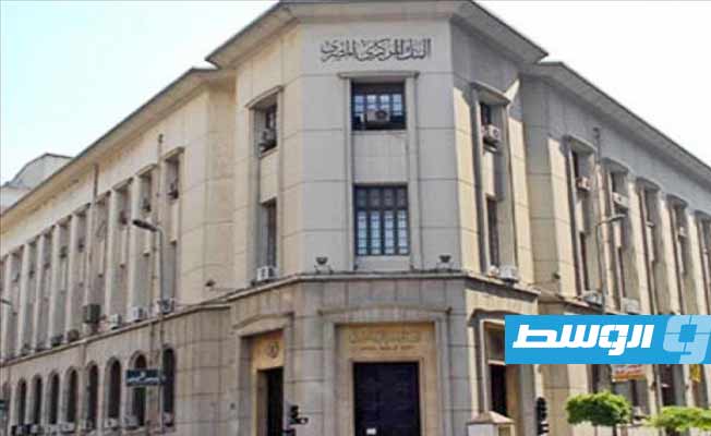 «المركزي» المصري يحرر سعر صرف الجنيه أمام الدولار