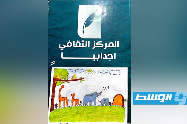 المركز الثقافي أجدابيا يعلن أسماء الفائزين بمسابقة الرسم
