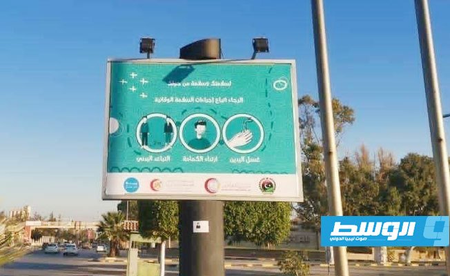 بالتعاون مع «يونيسيف».. «مكافحة الأمراض» يطلق حملة توعوية عن «كورونا» بجميع مدن ليبيا