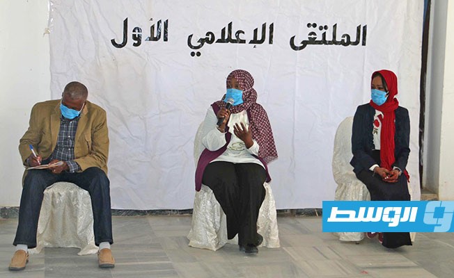 الملتقى الإعلامي الأول في غات يقدم 7 توصيات لتطوير القطاع