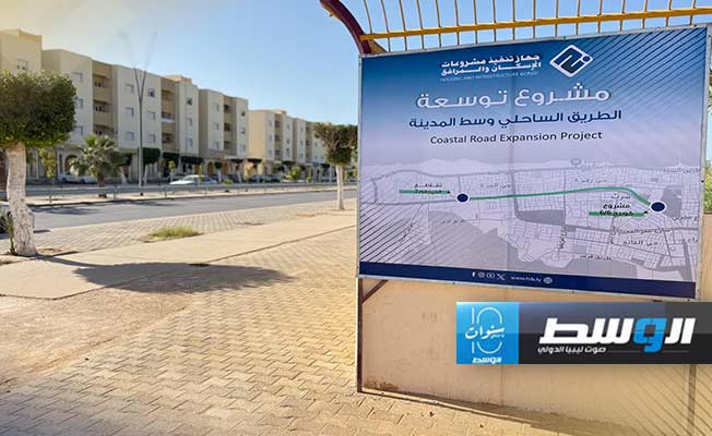 بالصور: بدء توسعة الطريق الساحلي وسط سرت