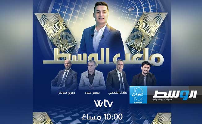 شاهد.. «ملعب الوسط» يناقش ختام رابع جولات الإياب من «دورينا»