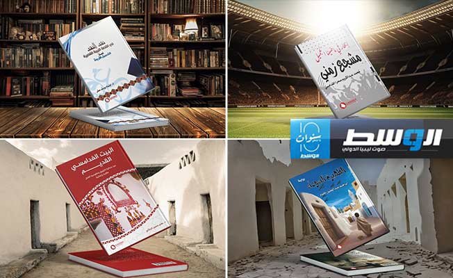 باكورة إصدارات «غسوف»: رواية ورياضة وتراث