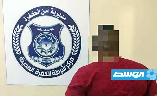 ضبط متهم بسرقة هاتف وافد بالإكراه في الكفرة