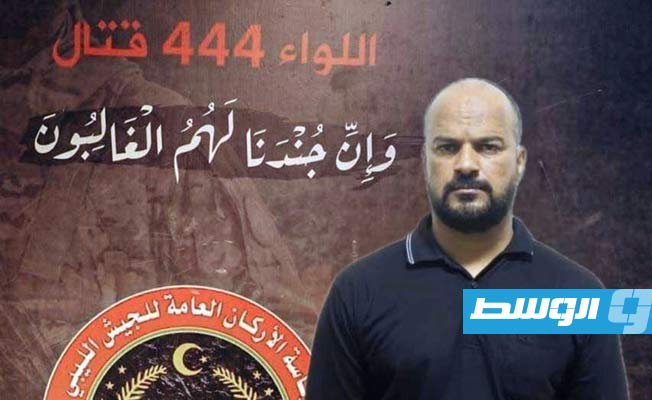 «اللواء 444»: ضبط أحد أكبر المطلوبين «بجرائم ترهونة»