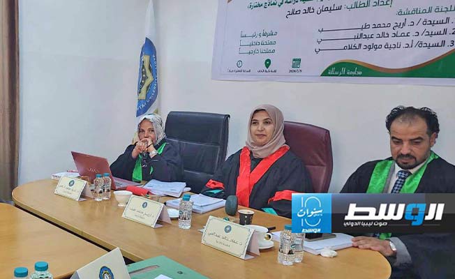 رسالة ماجستير عن «المتخيل السردي عند أحمد إبراهيم الفقيه» بجامعة عمر المختار