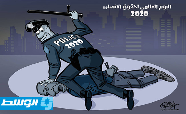 كاركاتير خيري - يوم حقوق الإنسان