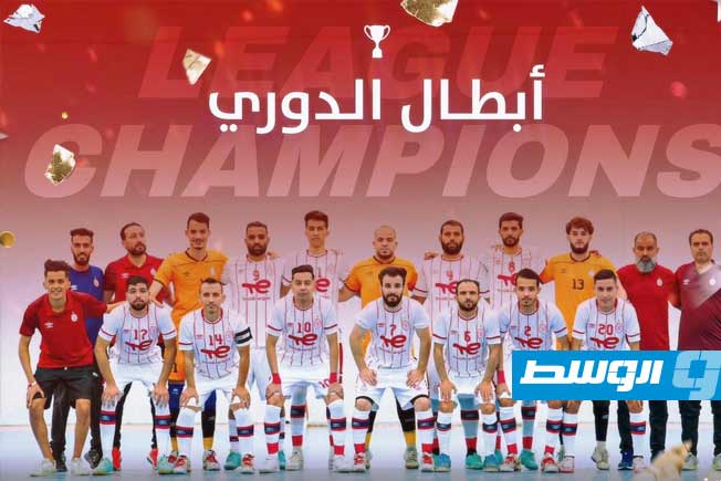 الاتحاد بطلًا للدوري الليبي لكرة القدم داخل الصالات