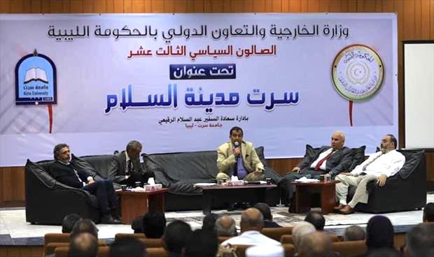 تحديات ما بعد «مؤتمر برلين» و«إعلان القاهرة» في «الصالون السياسي» بجامعة سرت