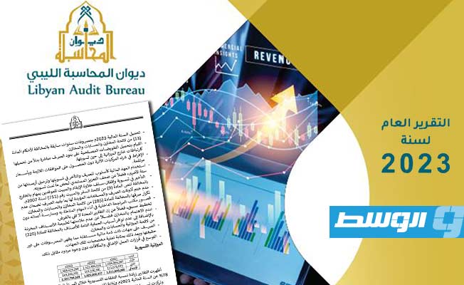 نفقات «الداخلية» بتقرير «المحاسبة»: تكليف مباشر وتعاقدات غير ضرورية وتضخم الرواتب