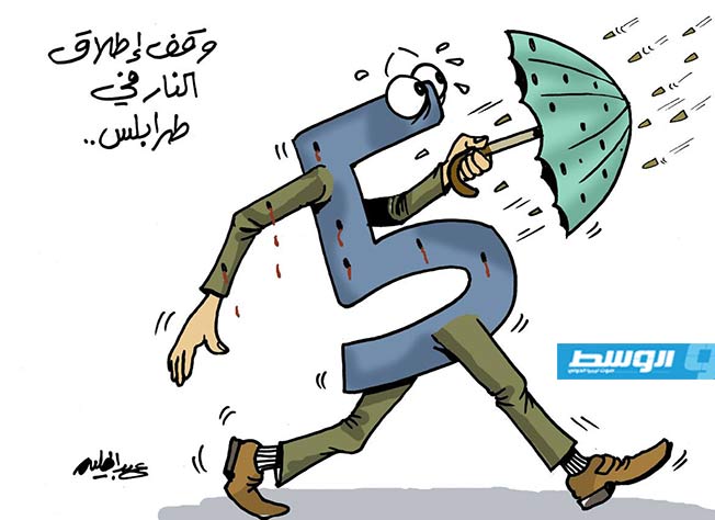 كاركاتير حليم - وقف إطلاق النار في طرابلس!