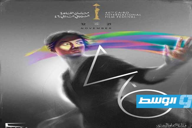 في دورته الجديدة.. «القاهرة السينمائي» يمنح فنانة فلسطينية جائزة الهرم الذهبي