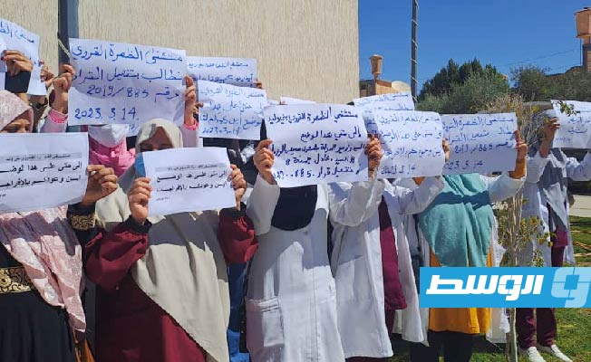 وقفة احتجاجية بمستشفى الظهرة القروي في بني وليد