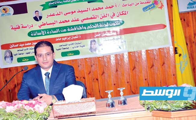 أحمد دعدر: البساطي دون جدارية تاريخية للقرية تصمد أمام عاصفة الرقمنة