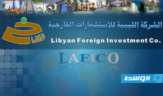 الشركة الليبية للاستثمارات الخارجية تستنكر الزج باسمها في «أخبار كاذبة»