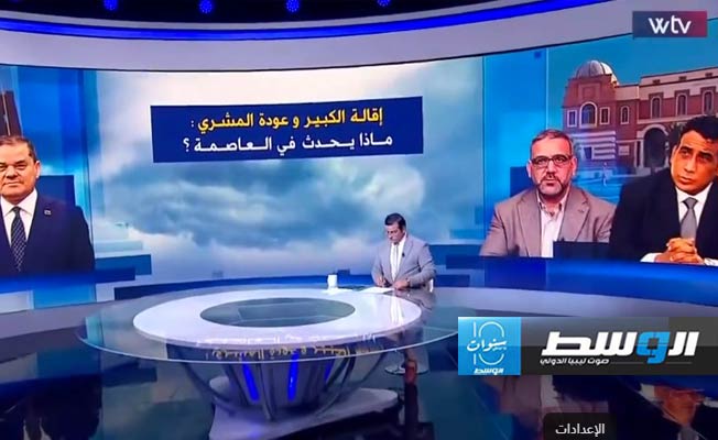 «وسط الخبر» يناقش: إقالة الكبير وعودة المشري.. ماذا يحدث في طرابلس؟