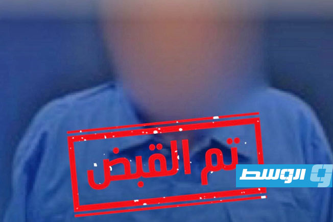 ضبط شخص متورط في واقعة تشهير وإساءة عبر «فيسبوك» بمصراتة