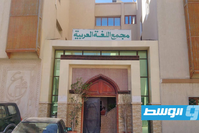 مجمع اللغة العربية ينظم محاضرة حول «عقبات التعريب»