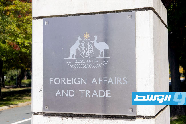 أستراليا تجدد تحذير سفر مواطنيها إلى ليبيا لخطورة الوضع الأمني