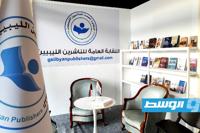 النقابة العامة للناشرين الليبيين تُشارك في معرض «صيف بنغازي للكتاب 2025»