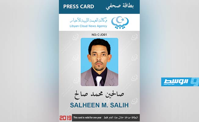 وكالة «الغيمة للأخبار» تؤكد فقدان الاتصال بمراسلها في أجدابيا