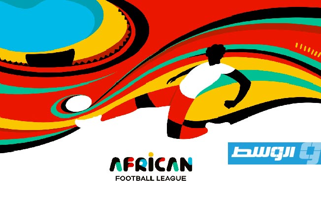 «كاف» يجري قرعة بطولة الدوري الأفريقي