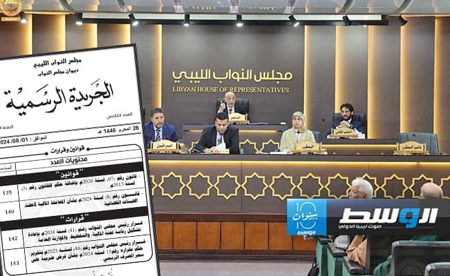 «النواب» ينشر قرار «ضريبة الدولار» بالجريدة الرسمية