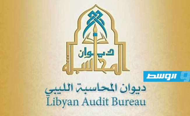 «المحاسبة» يصادق على تعاقد «المركزي» بالبيضاء لتنفيذ مبنى الإصدار طبرق