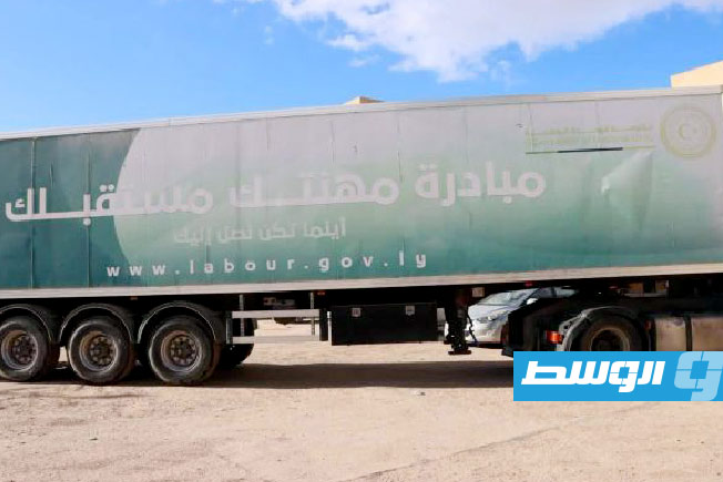 المركز الليبي الكوري يطلق حملة للتدريب المهني داخل مدارس طرابلس