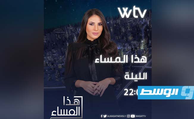 شاهد في «هذا المساء»: مؤتمر روما.. هل ينزع كابوس المهاجرين قناع الحقوق الأوروبي؟