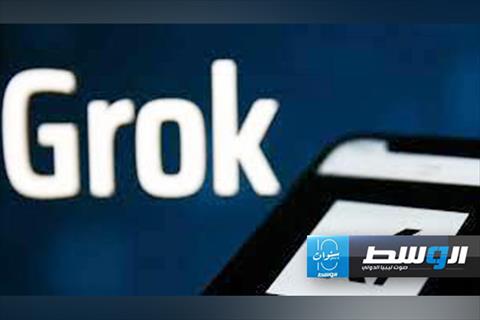 ماسك سيجعل برنامجا يستند إليه روبوت الدردشة «غروك» مصدرا مفتوحا