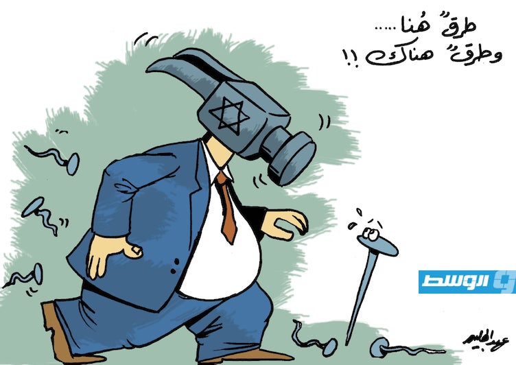 كاريكاتير حليم - «الكيان المارق» في الشرق الأوسط