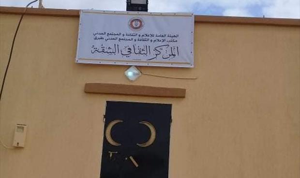 امساعد تستعد لافتتاح مركز ثقافي بالشقة