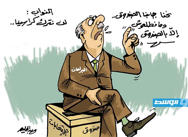 كاريكاتير حليم - داء التشبث بالمنصب