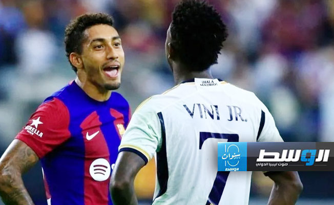 فينيسيوس ورافينيا يقودان آمال ريال مدريد وبرشلونة في «الكلاسيكو»