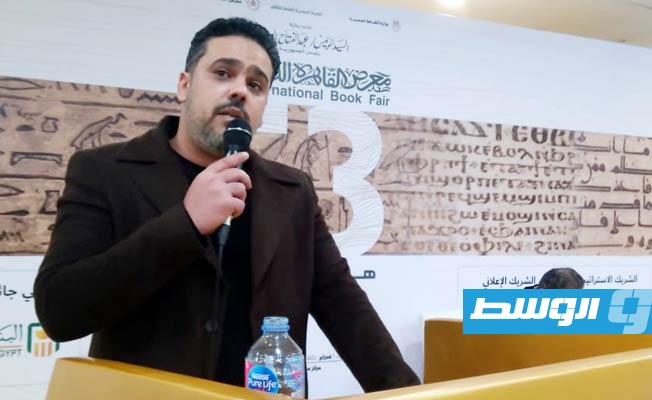 الشاعر سراج الدين الورفلي يجلب معه «الجدات» لمعرض القاهرة