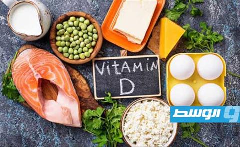 أعراض نقص فيتامين «D» وكيفية تعويضه