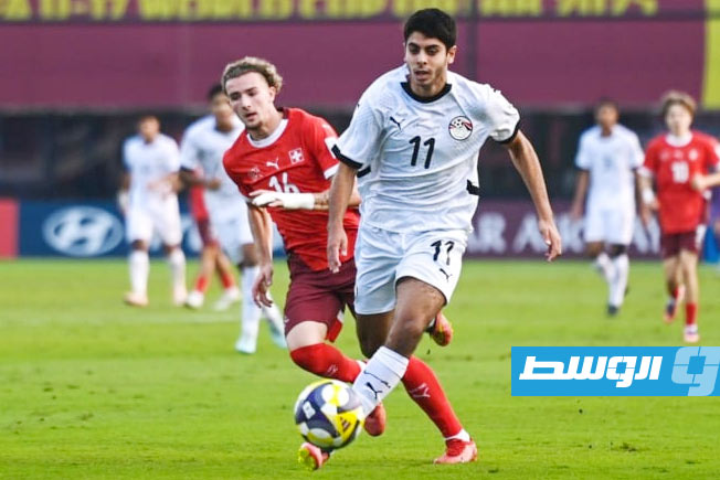 منتخب مصر يودع كأس العالم للناشئين على يد سويسرا