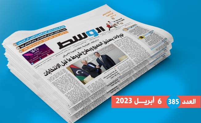 في العدد 385: نورلاند يستبق الجميع.. ورهان أجنبي على النفط